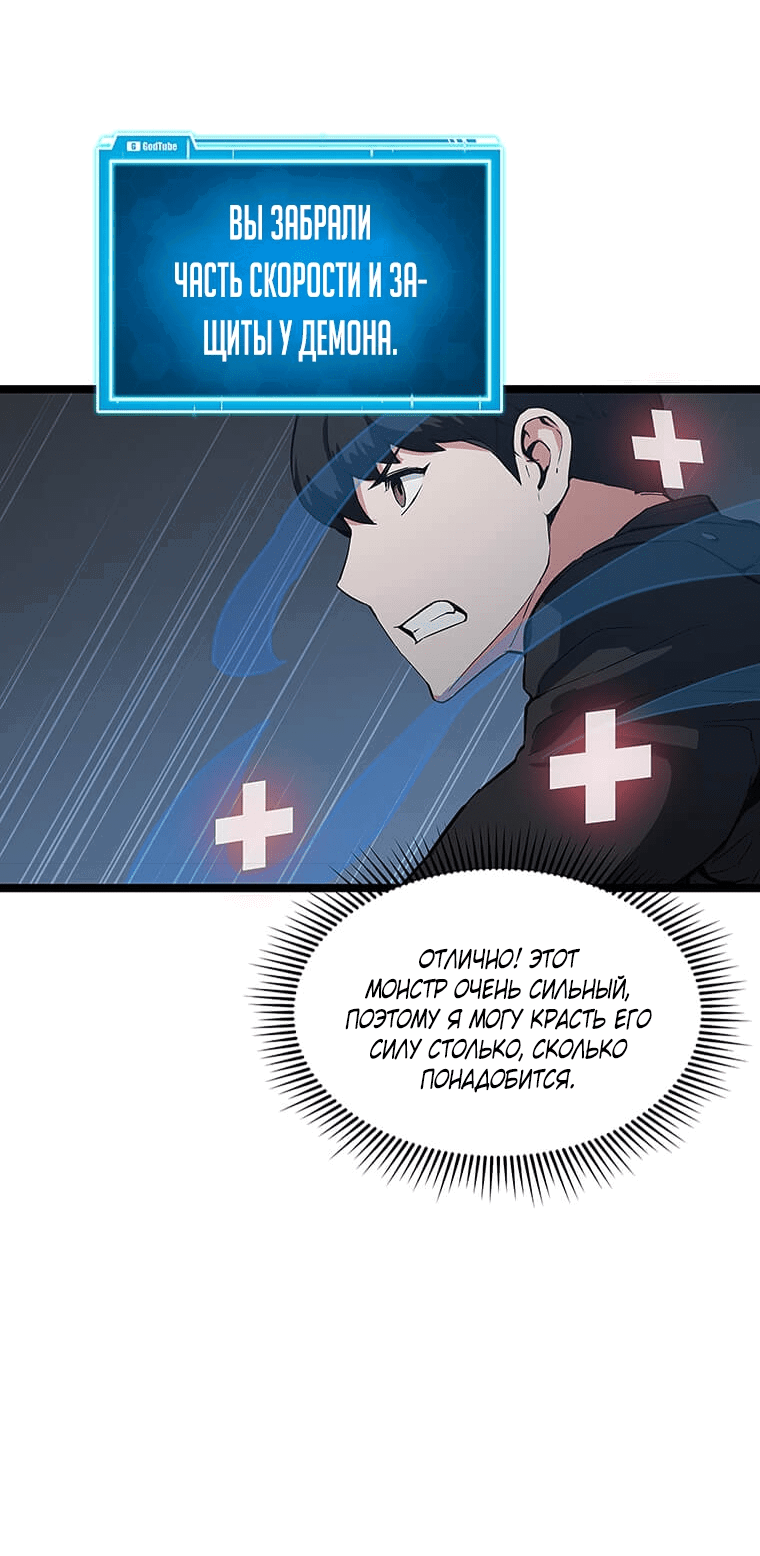 Манга Рождённый стать охотником - Глава 32 Страница 43