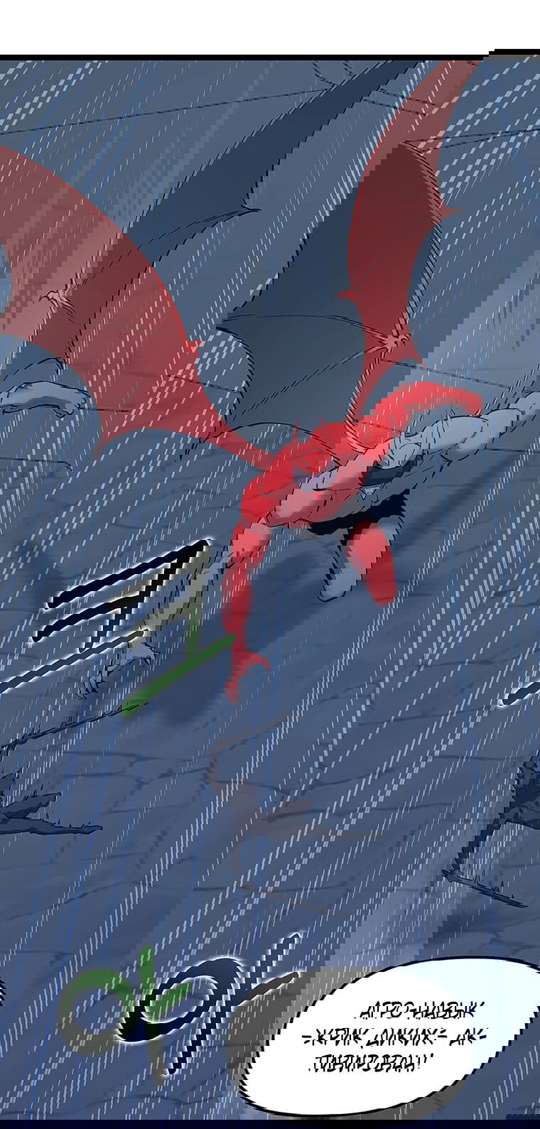 Манга Рождённый стать охотником - Глава 32 Страница 31