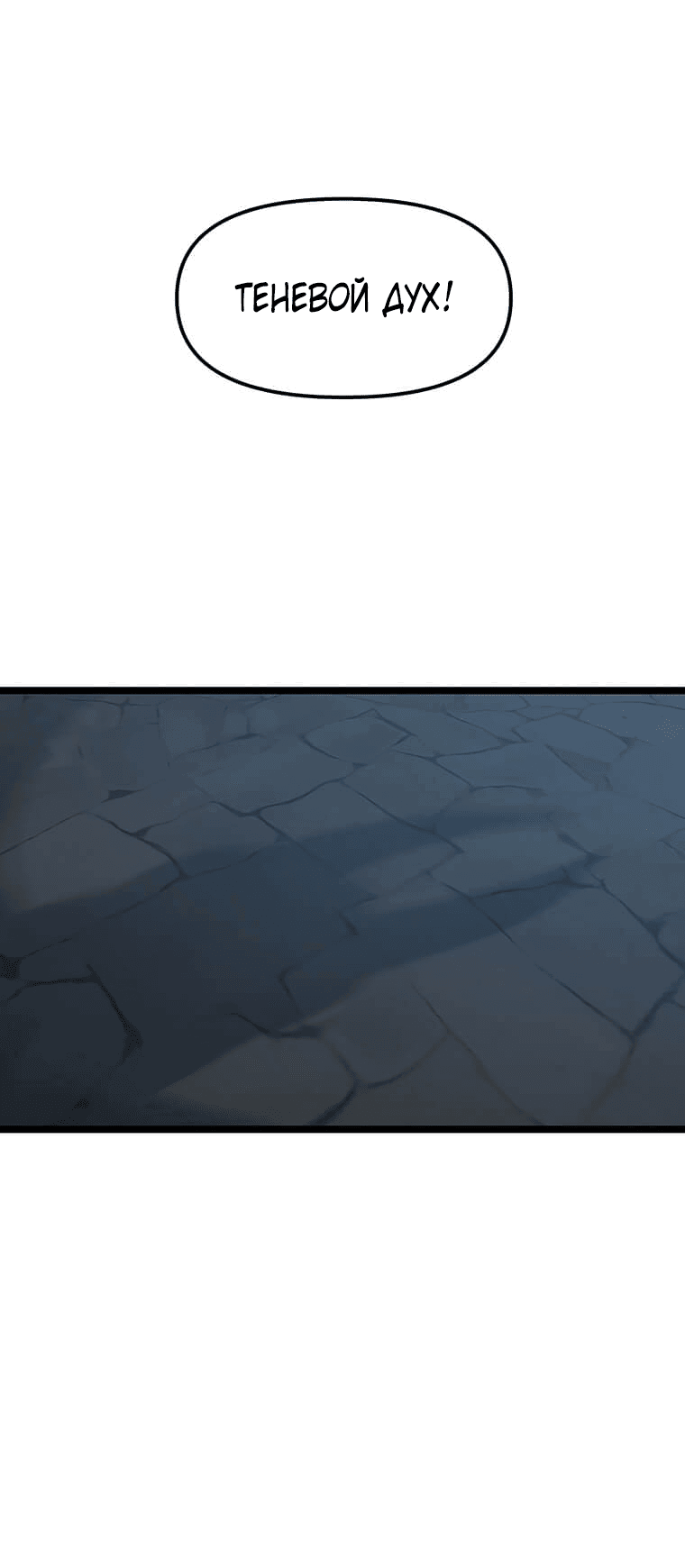 Манга Рождённый стать охотником - Глава 32 Страница 40