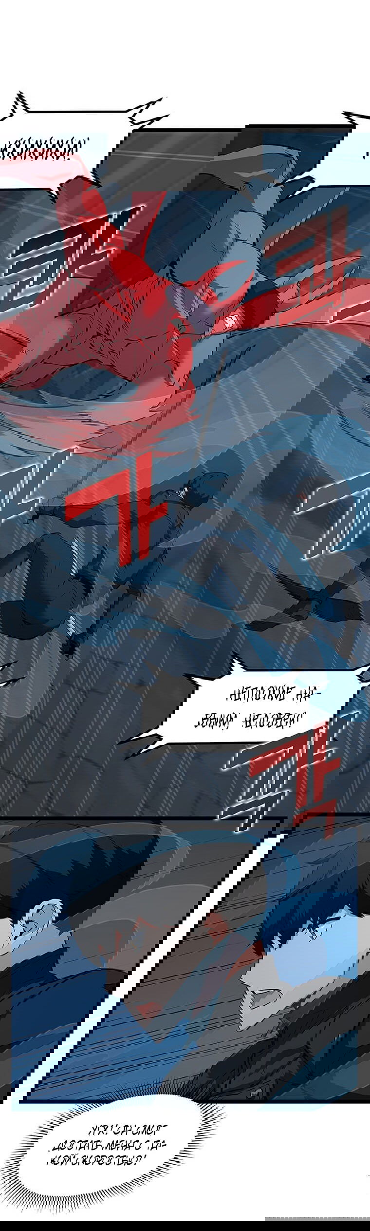 Манга Рождённый стать охотником - Глава 32 Страница 37