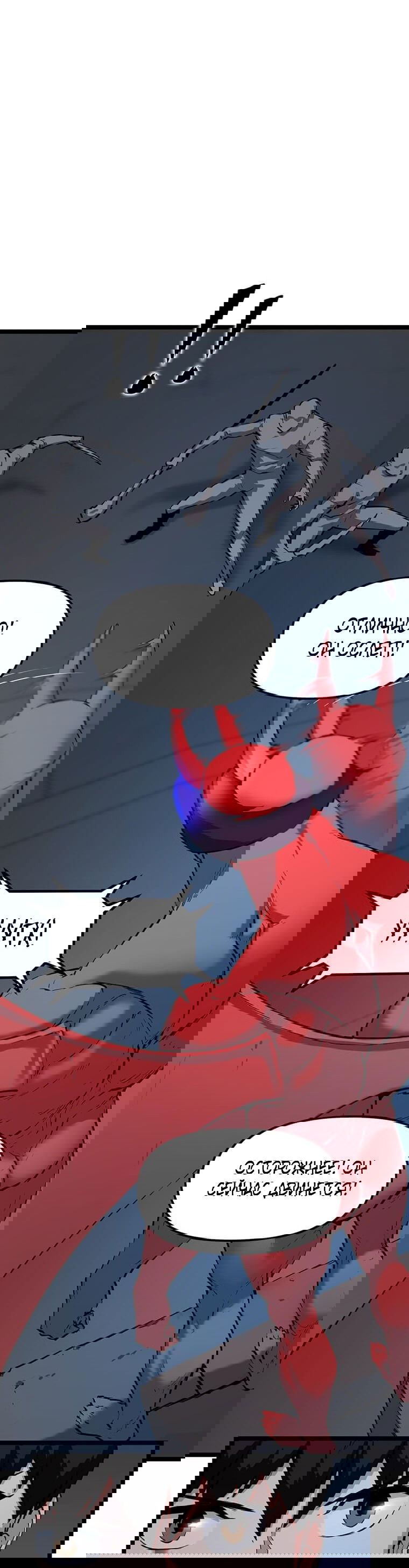 Манга Рождённый стать охотником - Глава 32 Страница 12