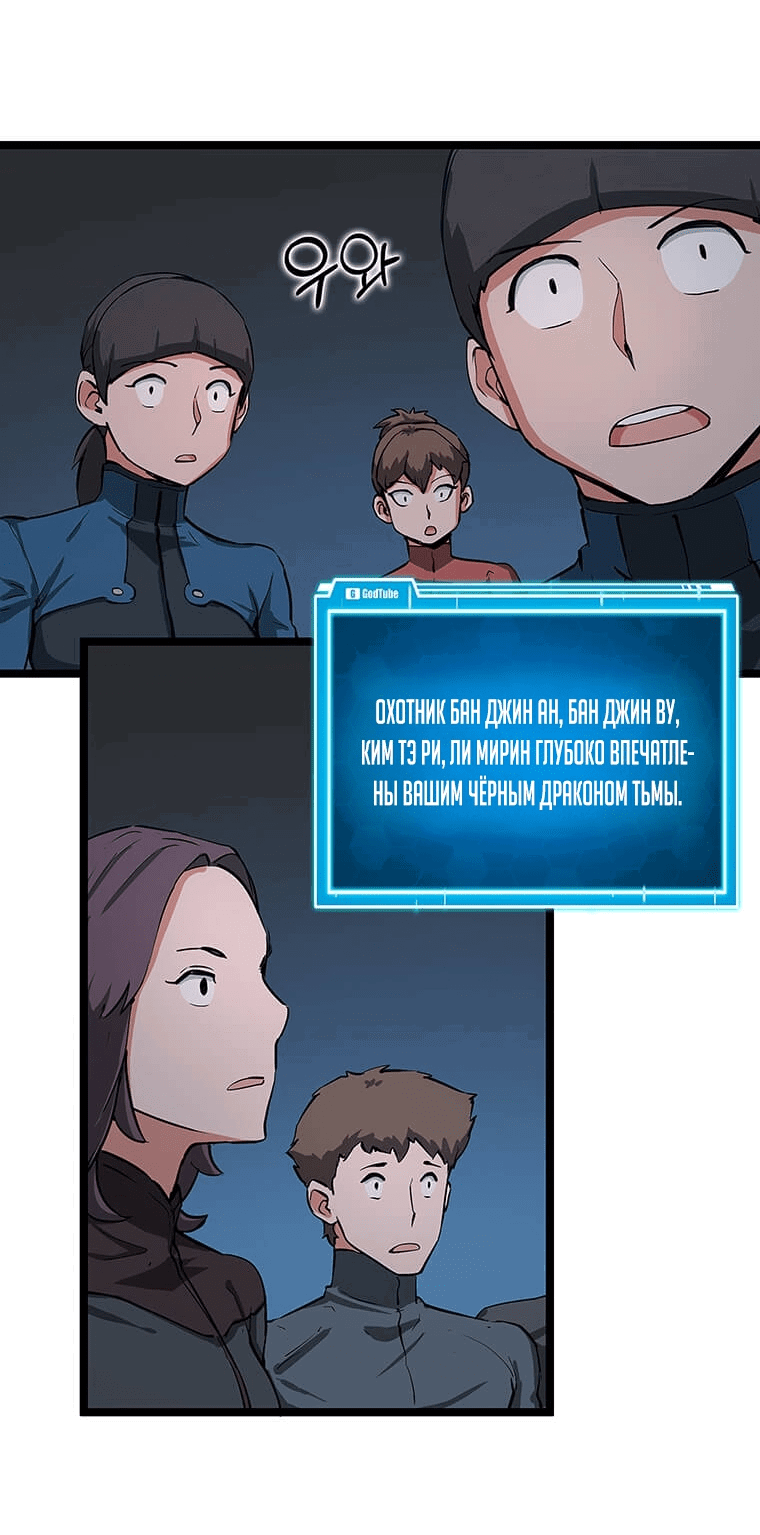 Манга Рождённый стать охотником - Глава 32 Страница 2