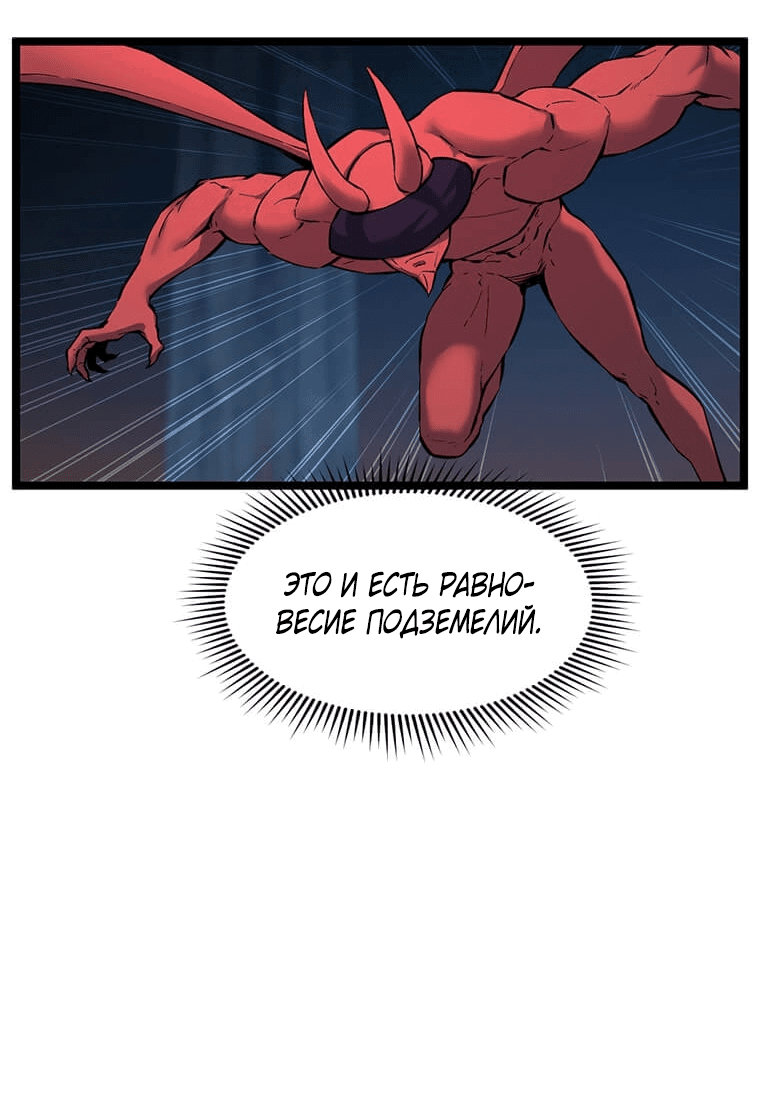 Манга Рождённый стать охотником - Глава 32 Страница 14