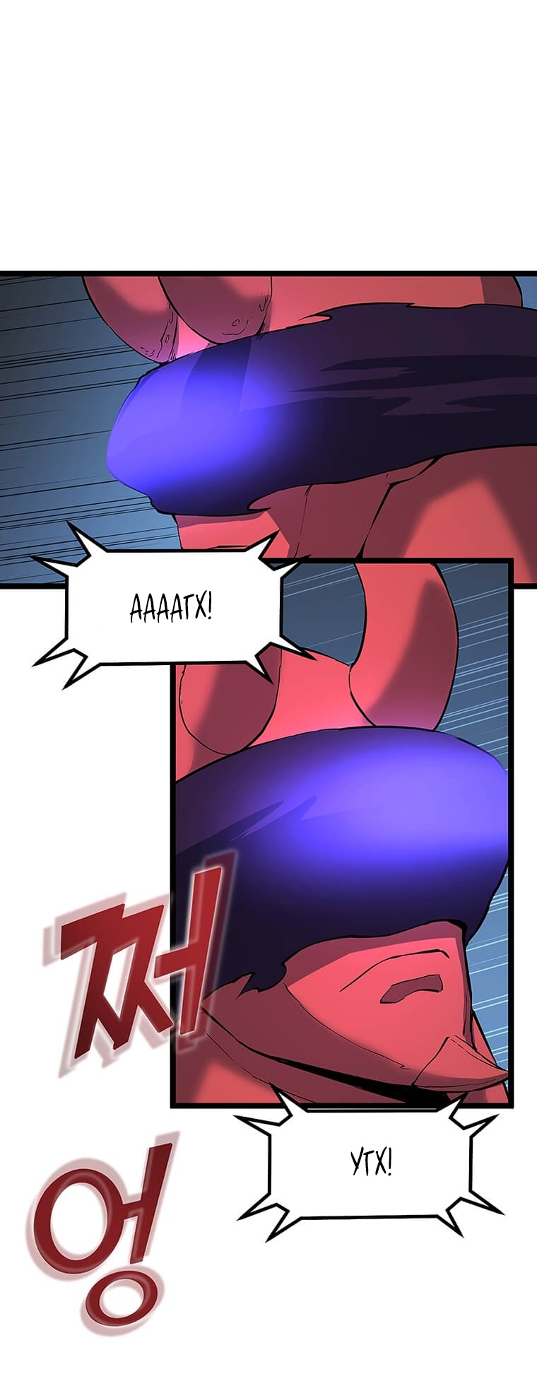 Манга Рождённый стать охотником - Глава 32 Страница 10