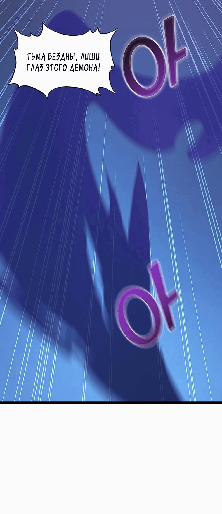 Манга Рождённый стать охотником - Глава 32 Страница 6