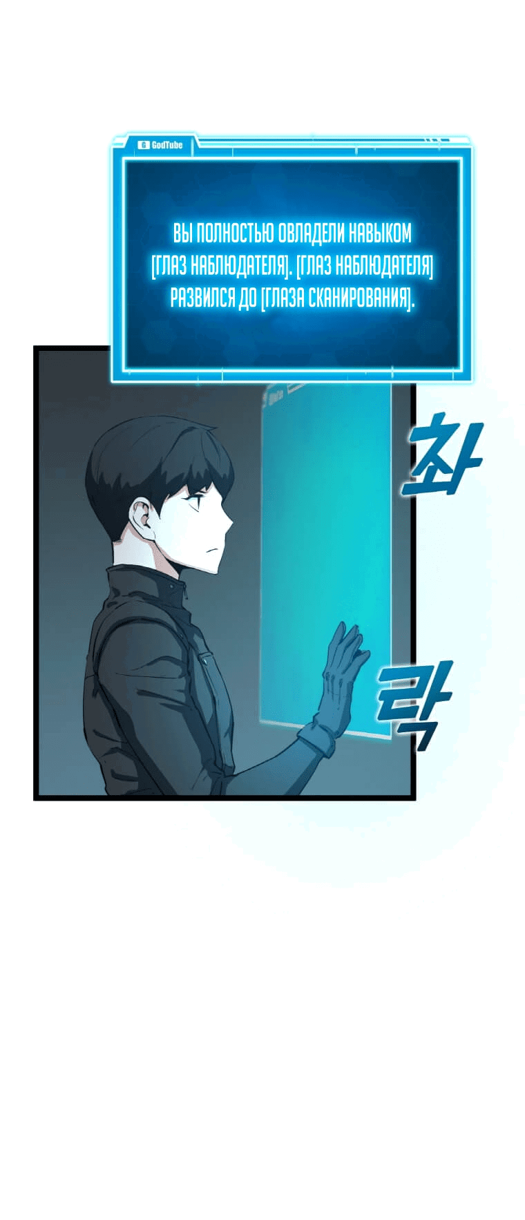 Манга Рождённый стать охотником - Глава 31 Страница 38