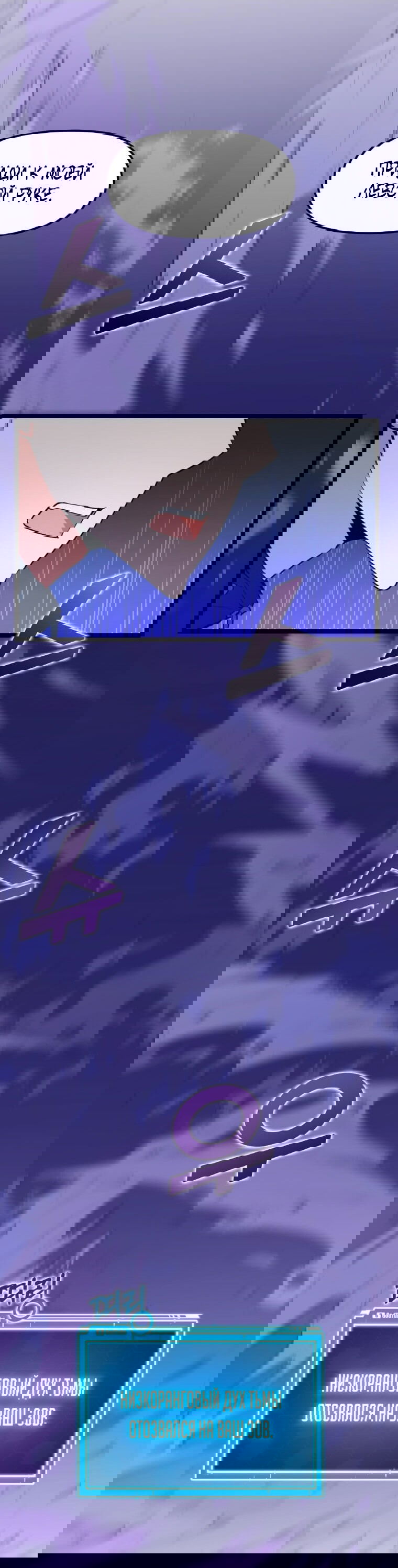 Манга Рождённый стать охотником - Глава 31 Страница 56