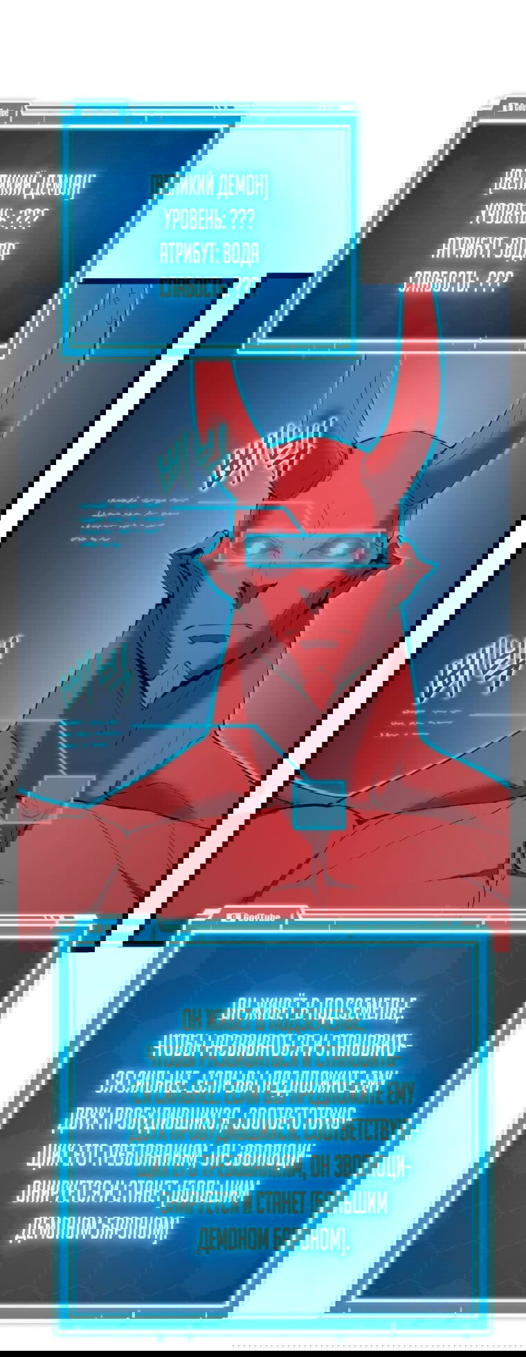 Манга Рождённый стать охотником - Глава 31 Страница 42