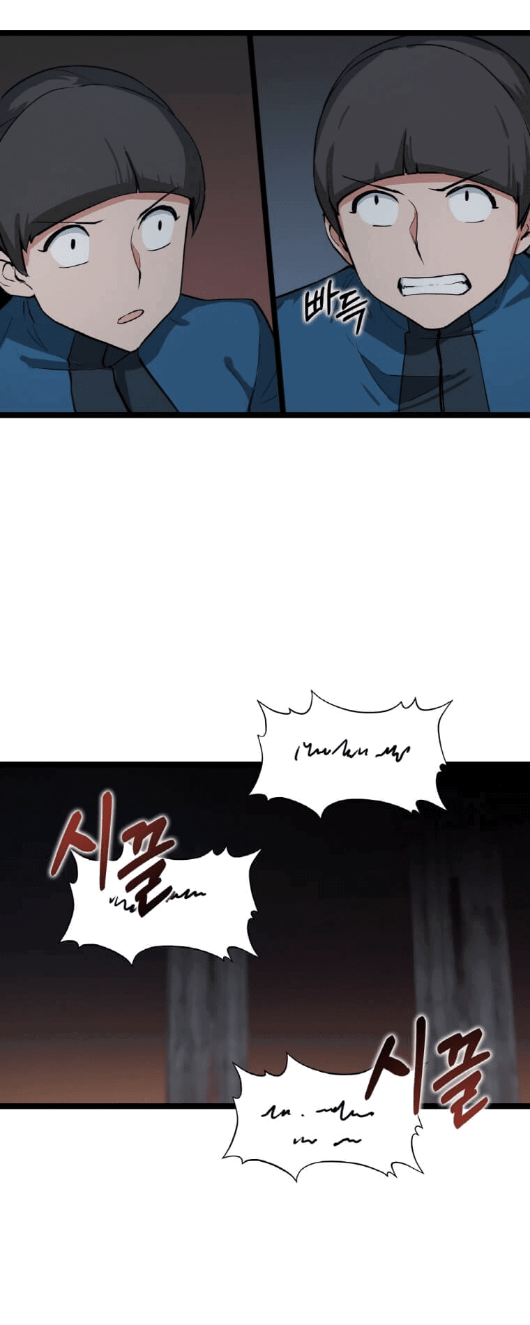 Манга Рождённый стать охотником - Глава 31 Страница 16