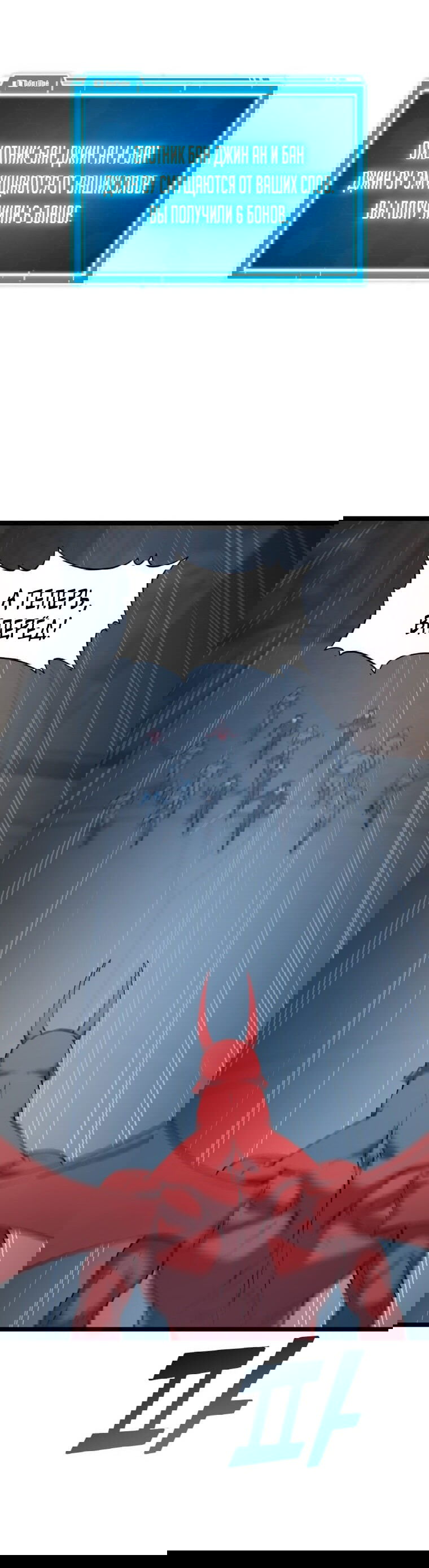 Манга Рождённый стать охотником - Глава 31 Страница 50