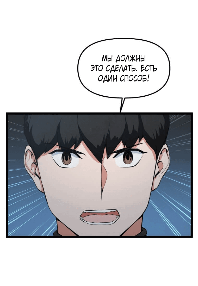 Манга Рождённый стать охотником - Глава 31 Страница 26