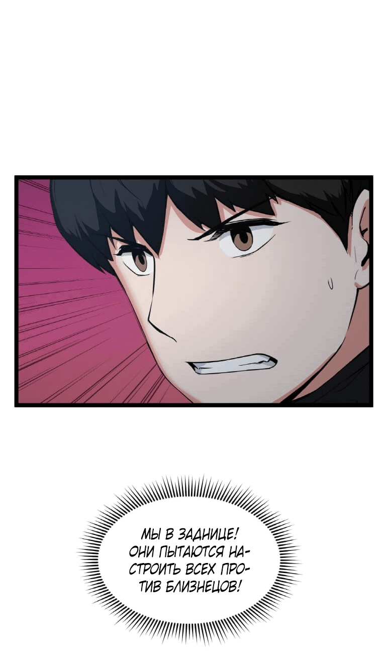 Манга Рождённый стать охотником - Глава 31 Страница 15