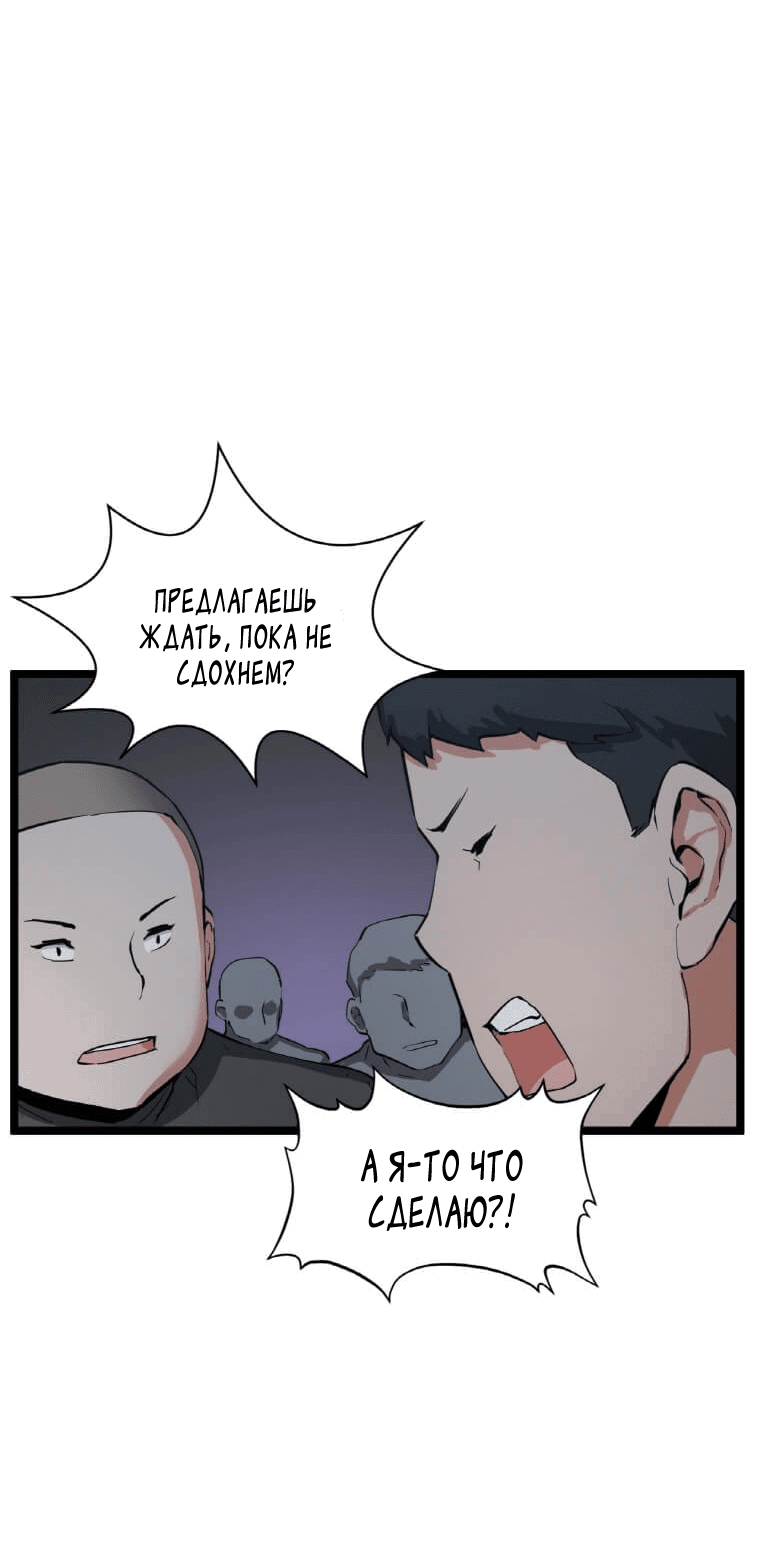 Манга Рождённый стать охотником - Глава 31 Страница 6