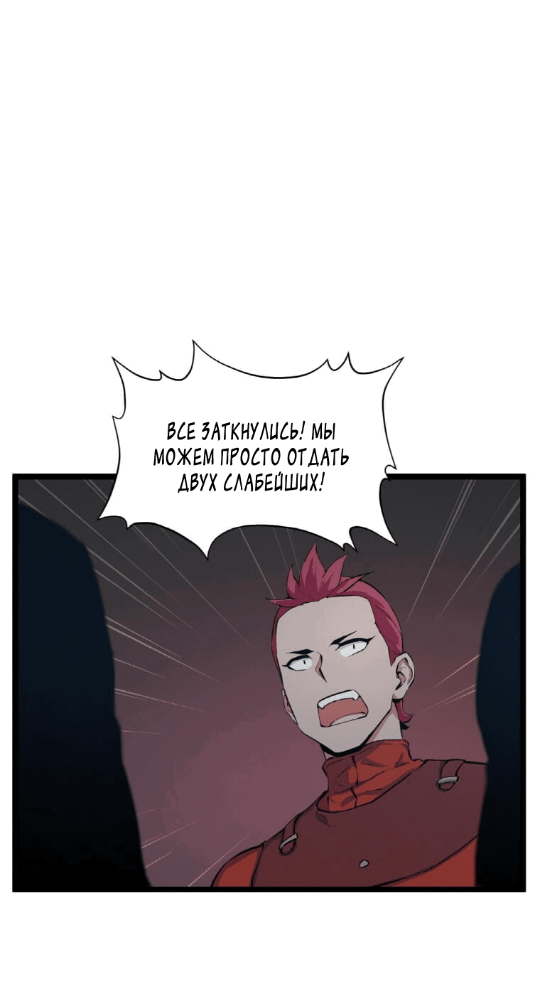 Манга Рождённый стать охотником - Глава 31 Страница 9