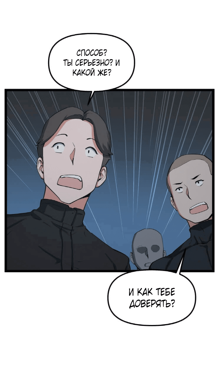 Манга Рождённый стать охотником - Глава 31 Страница 27