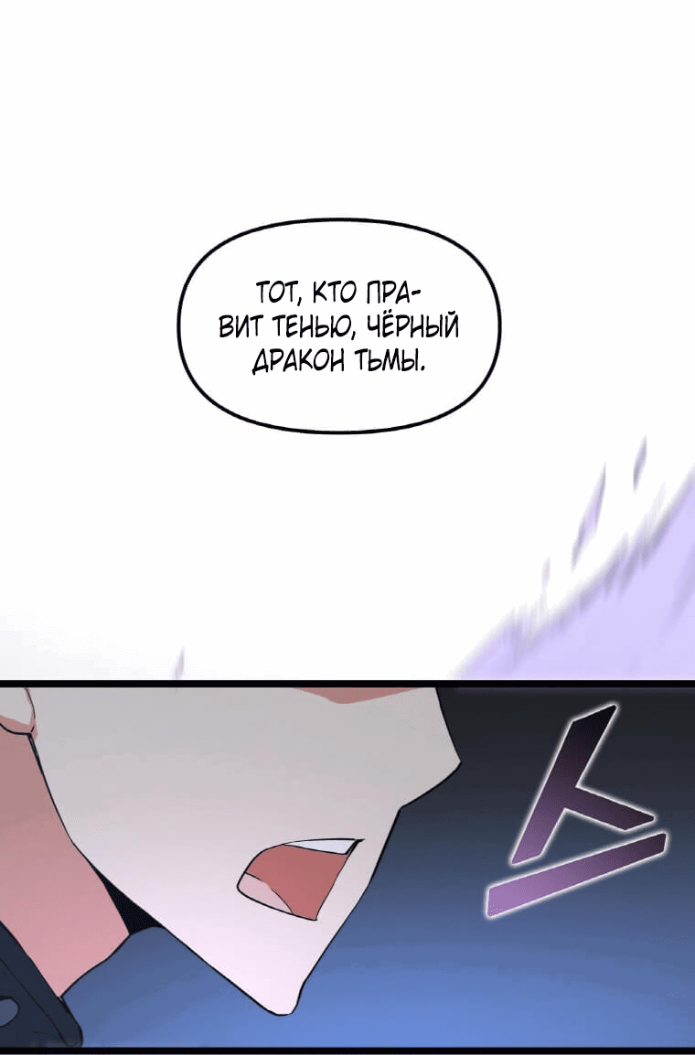 Манга Рождённый стать охотником - Глава 31 Страница 55