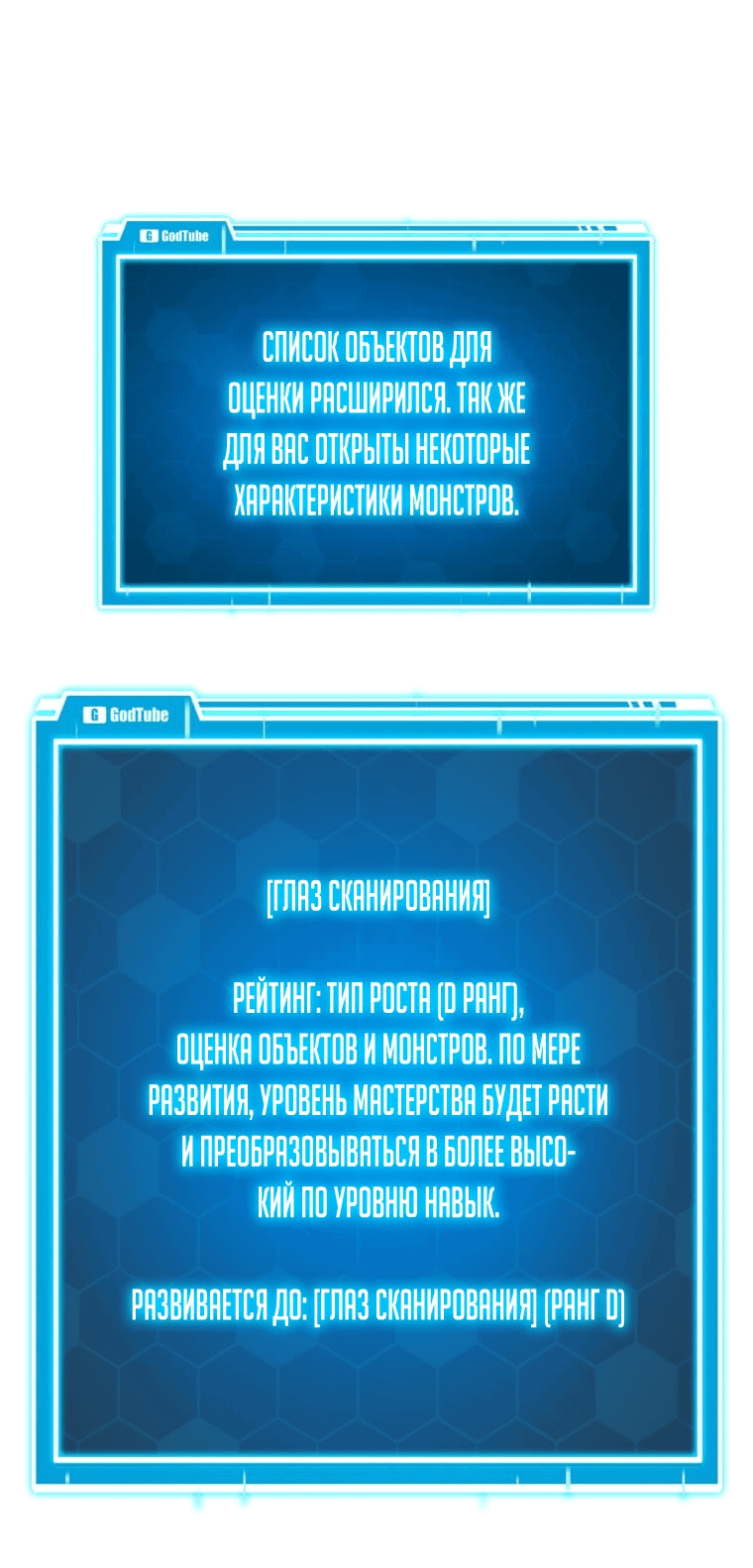 Манга Рождённый стать охотником - Глава 31 Страница 39