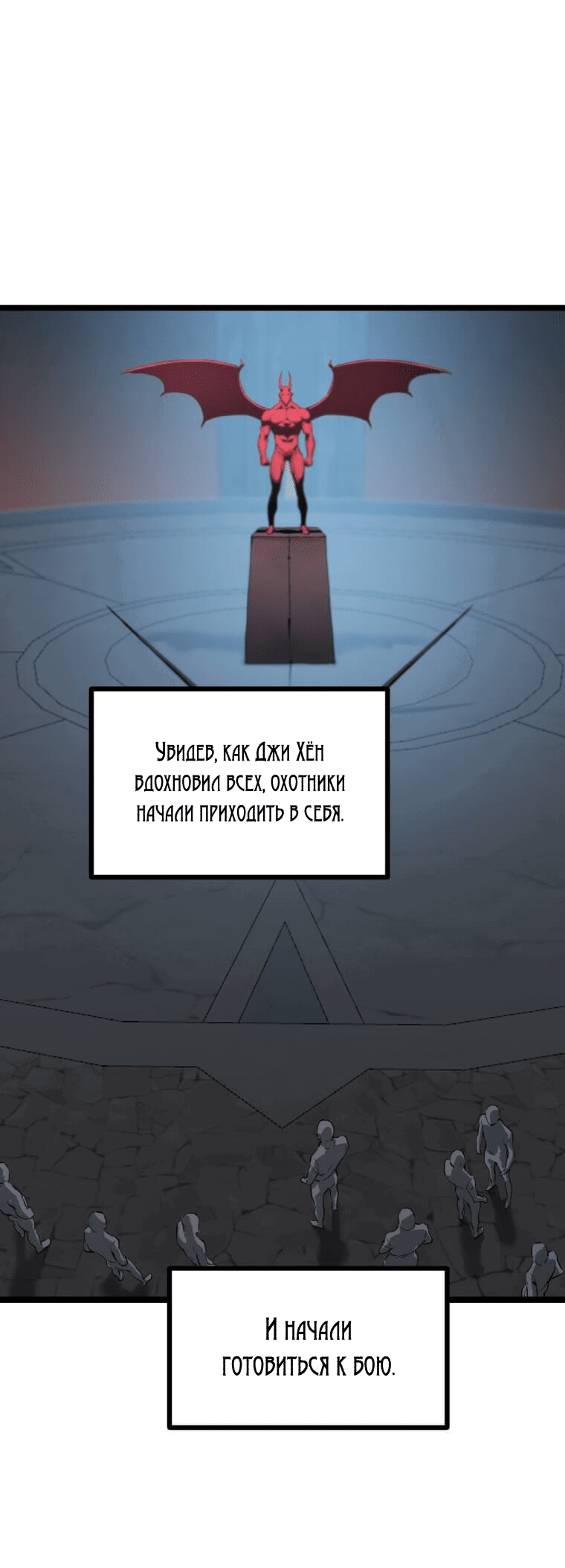 Манга Рождённый стать охотником - Глава 31 Страница 37