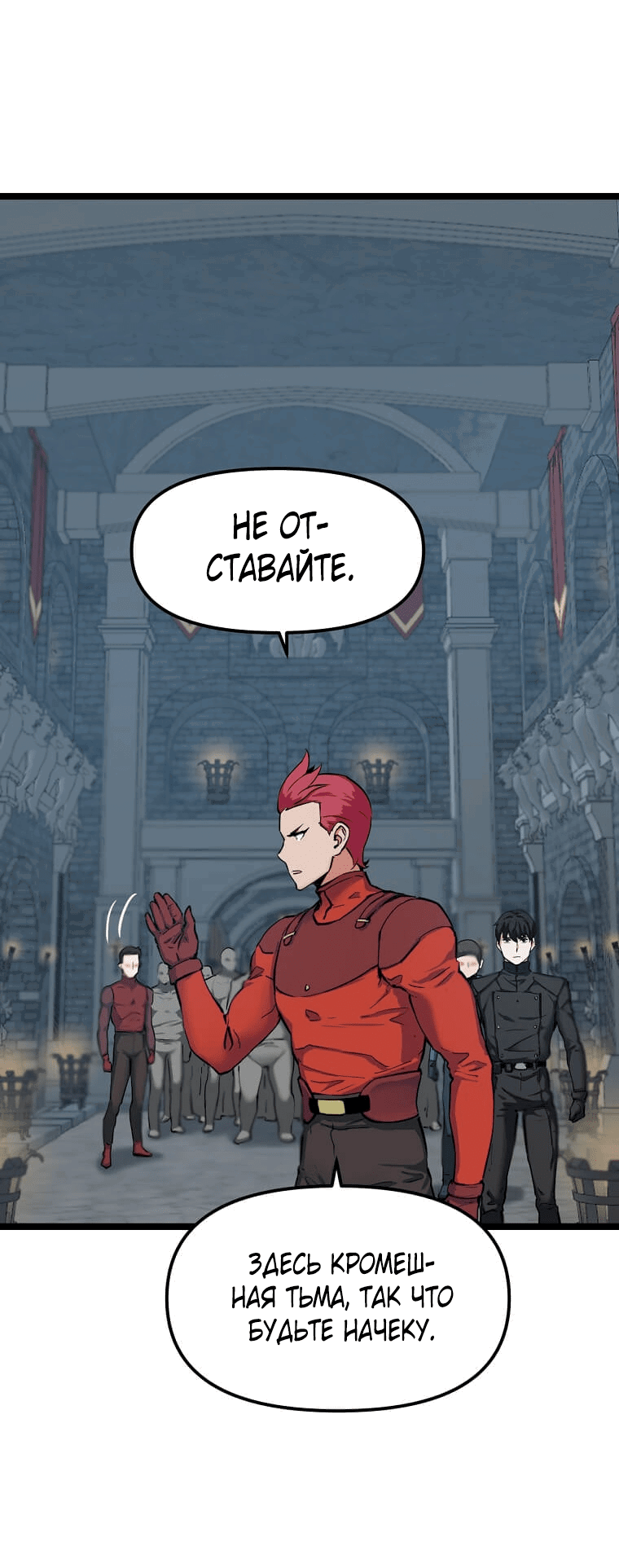 Манга Рождённый стать охотником - Глава 30 Страница 3