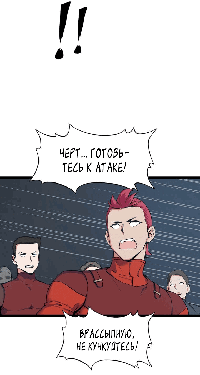Манга Рождённый стать охотником - Глава 30 Страница 17