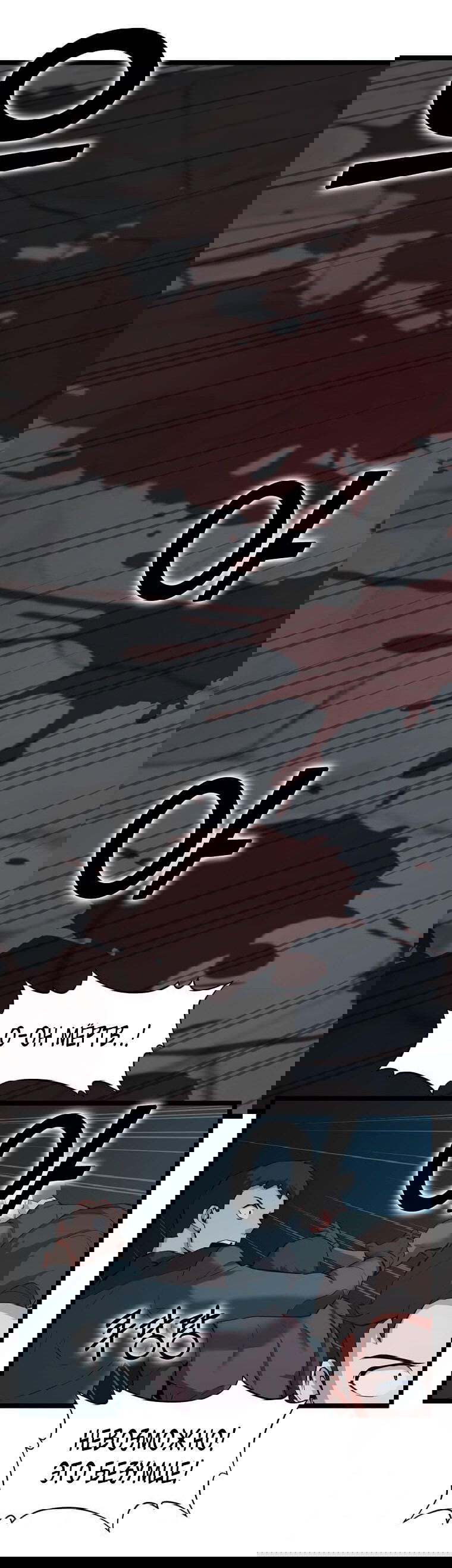 Манга Рождённый стать охотником - Глава 30 Страница 55