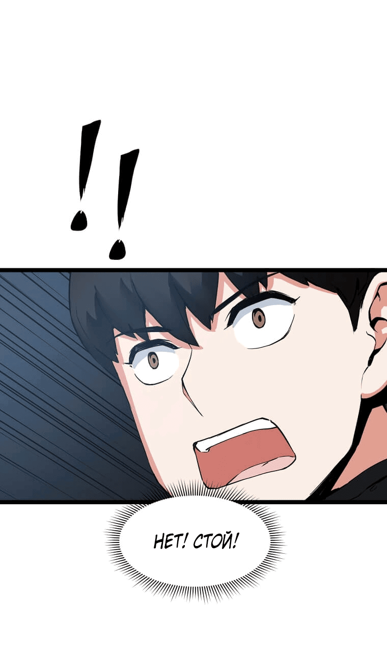Манга Рождённый стать охотником - Глава 30 Страница 42
