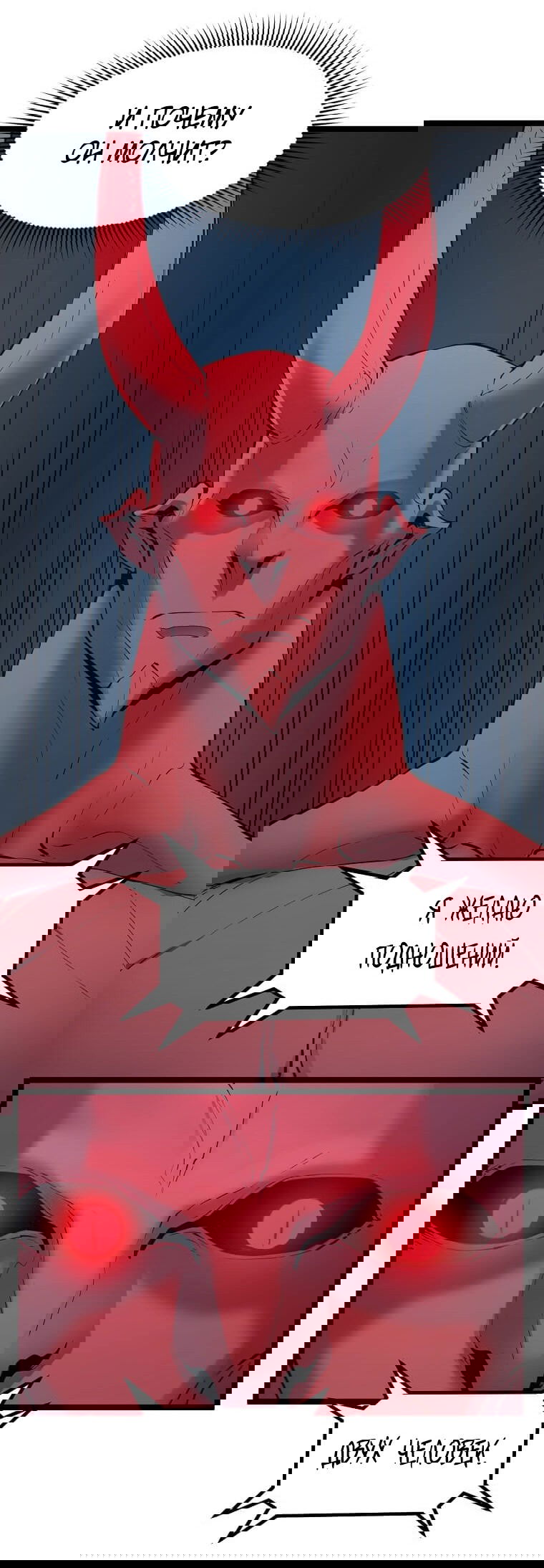 Манга Рождённый стать охотником - Глава 30 Страница 21