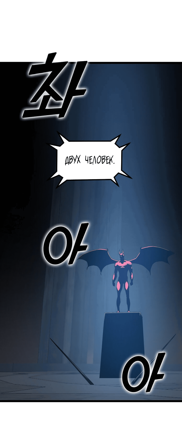 Манга Рождённый стать охотником - Глава 30 Страница 13