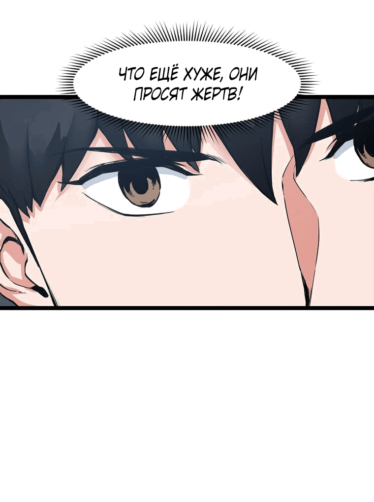 Манга Рождённый стать охотником - Глава 30 Страница 34