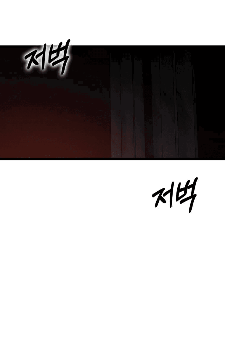 Манга Рождённый стать охотником - Глава 30 Страница 8