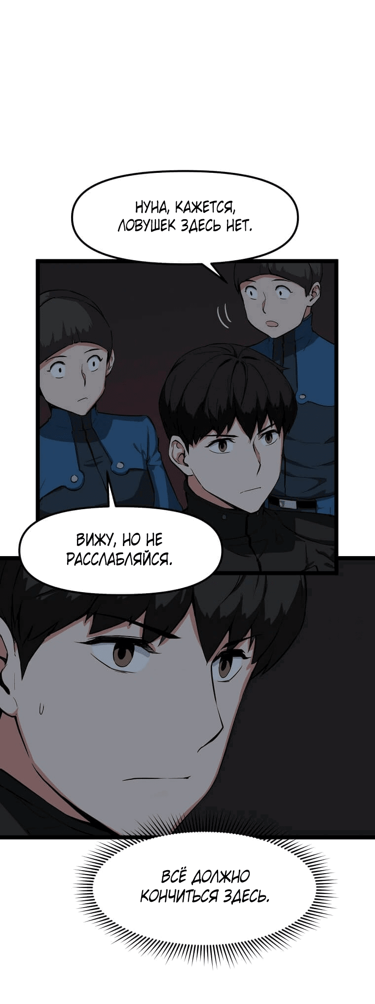 Манга Рождённый стать охотником - Глава 30 Страница 5