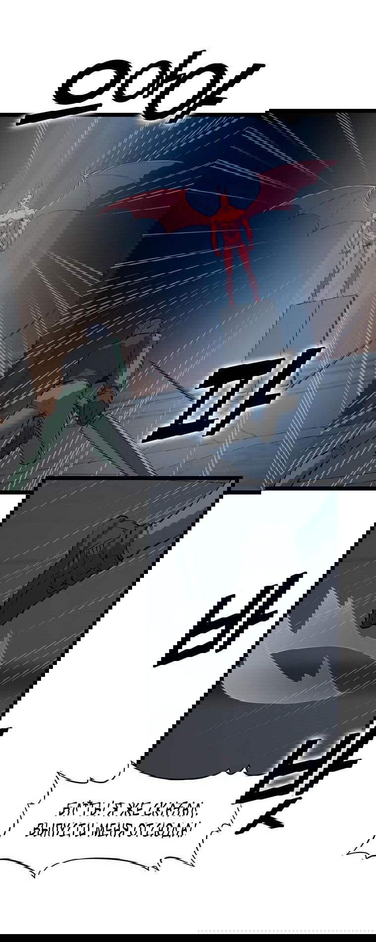 Манга Рождённый стать охотником - Глава 30 Страница 43