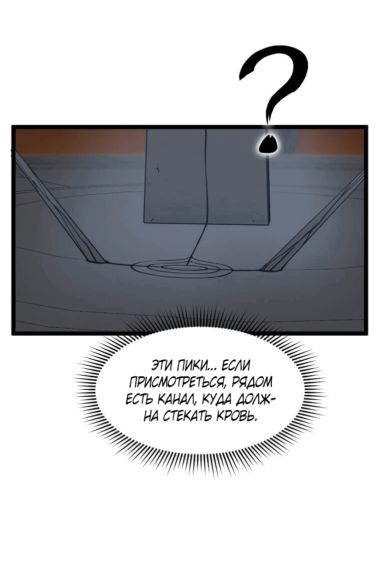 Манга Рождённый стать охотником - Глава 30 Страница 29