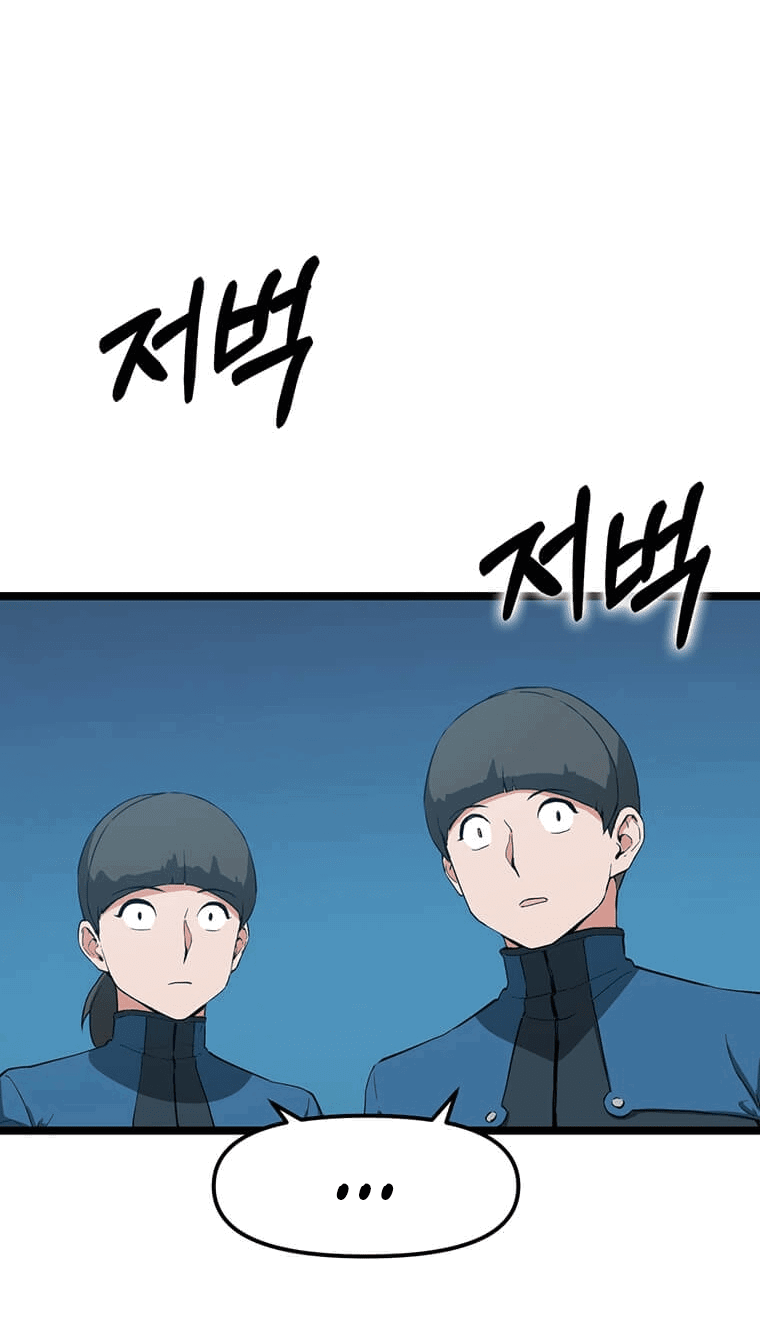 Манга Рождённый стать охотником - Глава 29 Страница 57