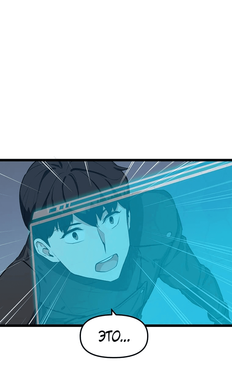 Манга Рождённый стать охотником - Глава 29 Страница 35