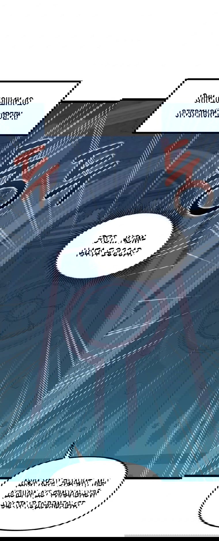 Манга Рождённый стать охотником - Глава 29 Страница 52