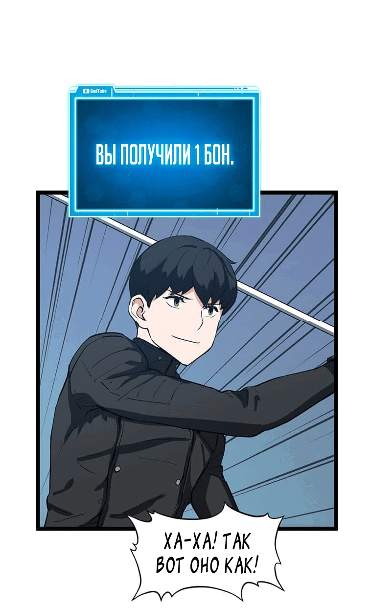 Манга Рождённый стать охотником - Глава 29 Страница 45