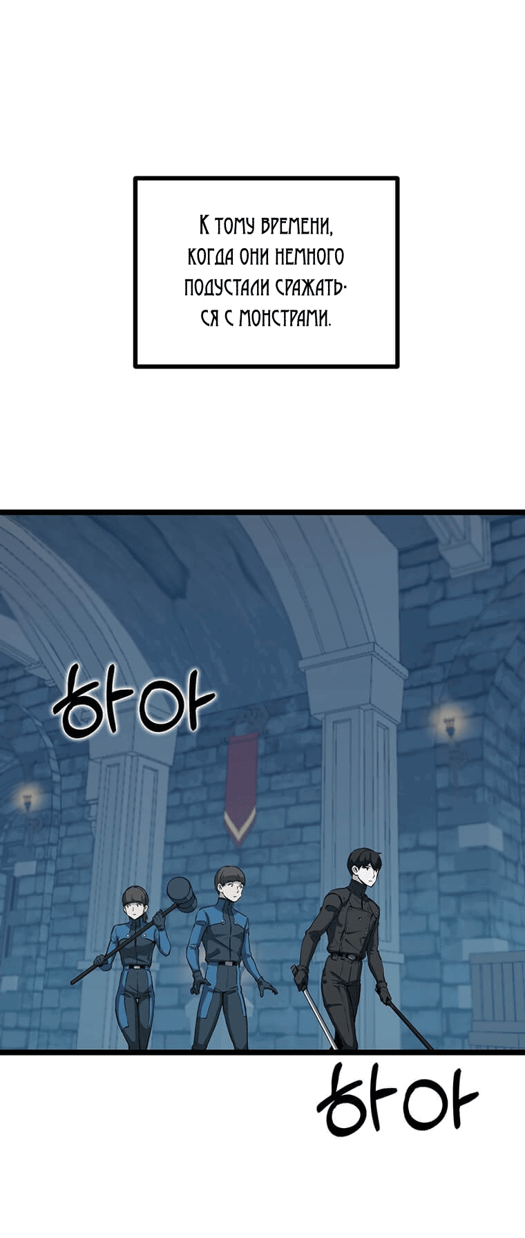 Манга Рождённый стать охотником - Глава 29 Страница 50