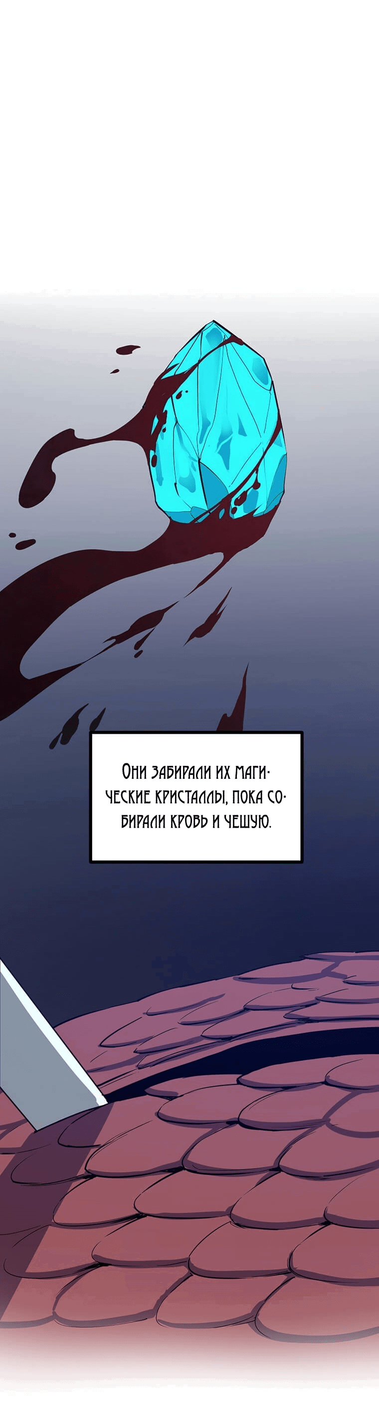 Манга Рождённый стать охотником - Глава 29 Страница 5