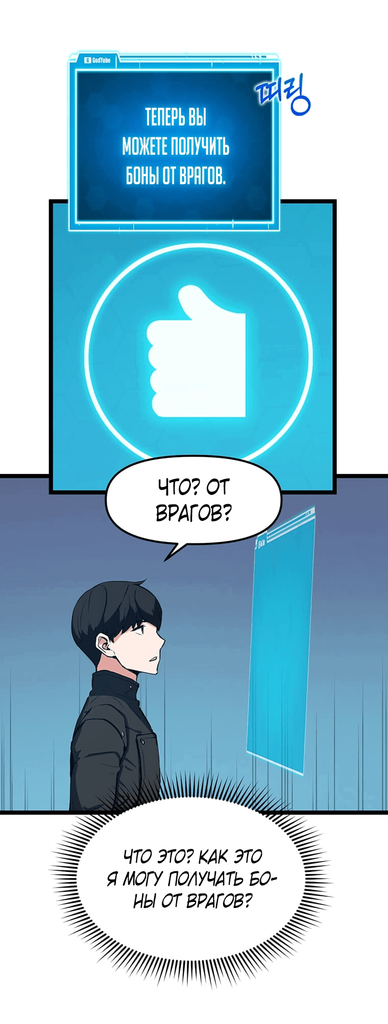 Манга Рождённый стать охотником - Глава 29 Страница 36