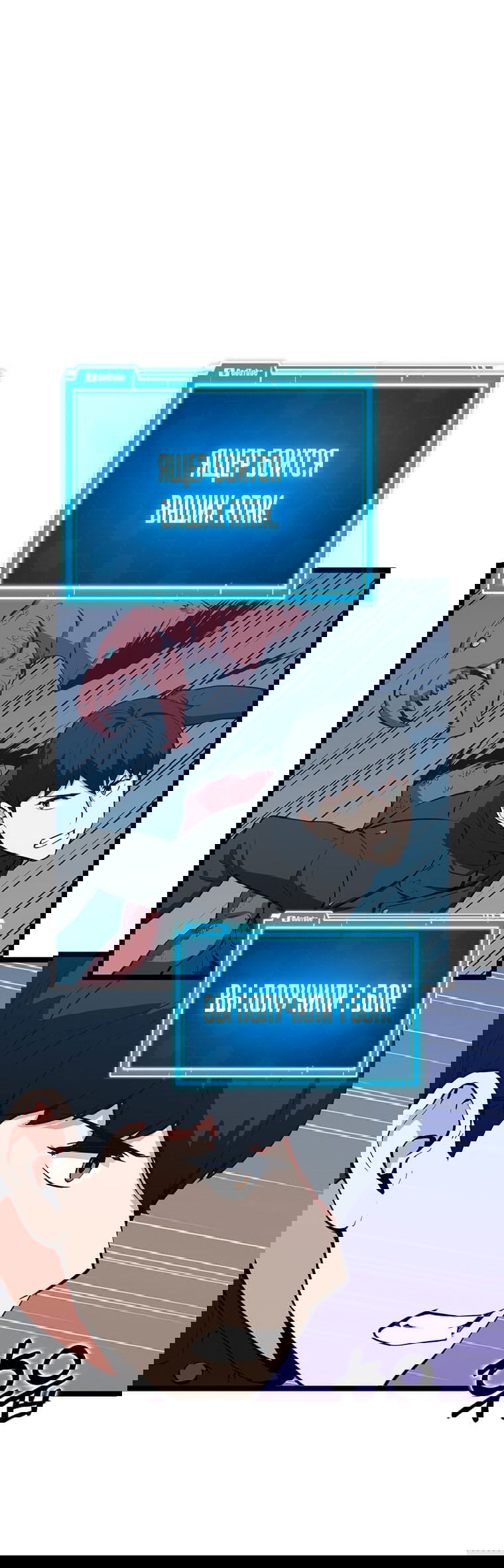 Манга Рождённый стать охотником - Глава 29 Страница 43