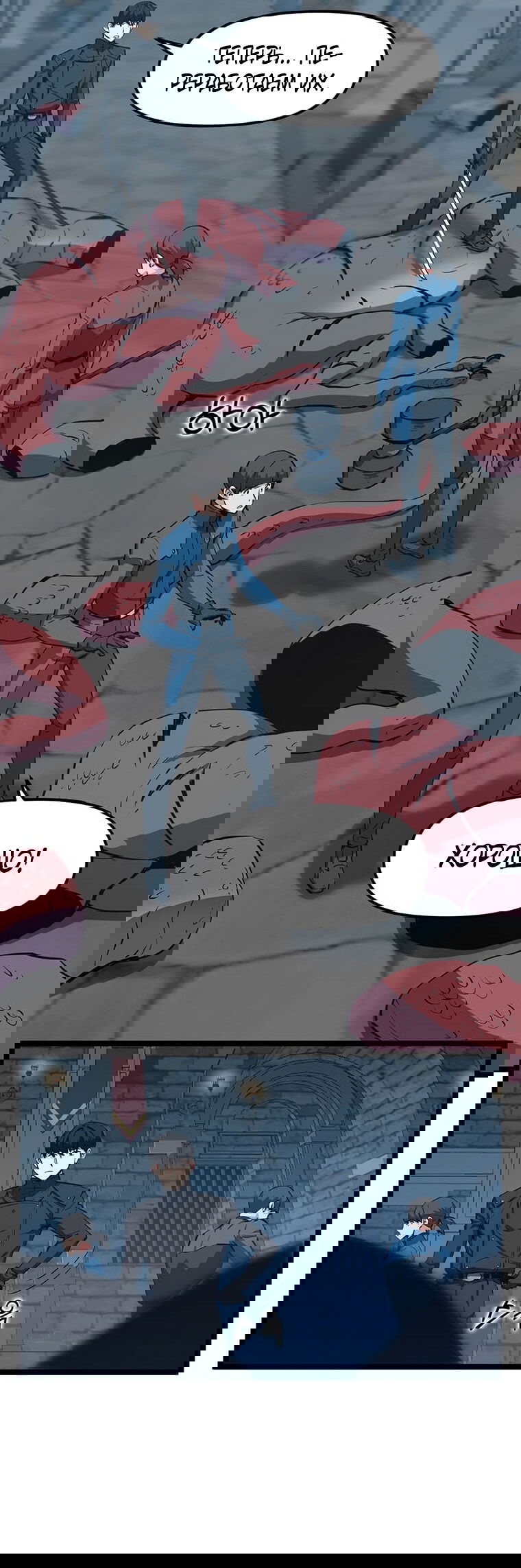 Манга Рождённый стать охотником - Глава 29 Страница 2