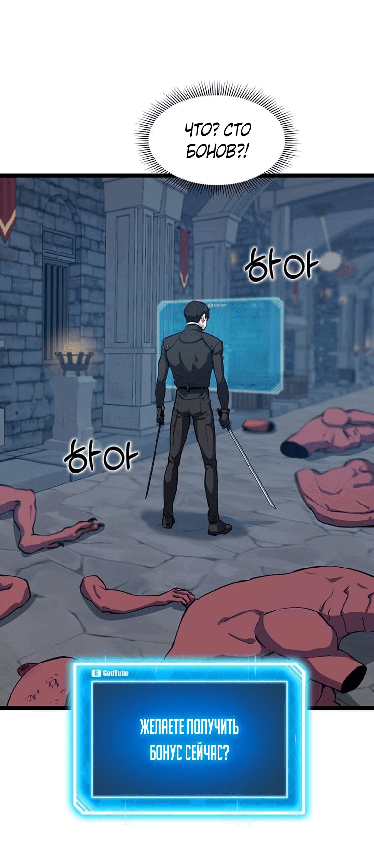 Манга Рождённый стать охотником - Глава 29 Страница 27