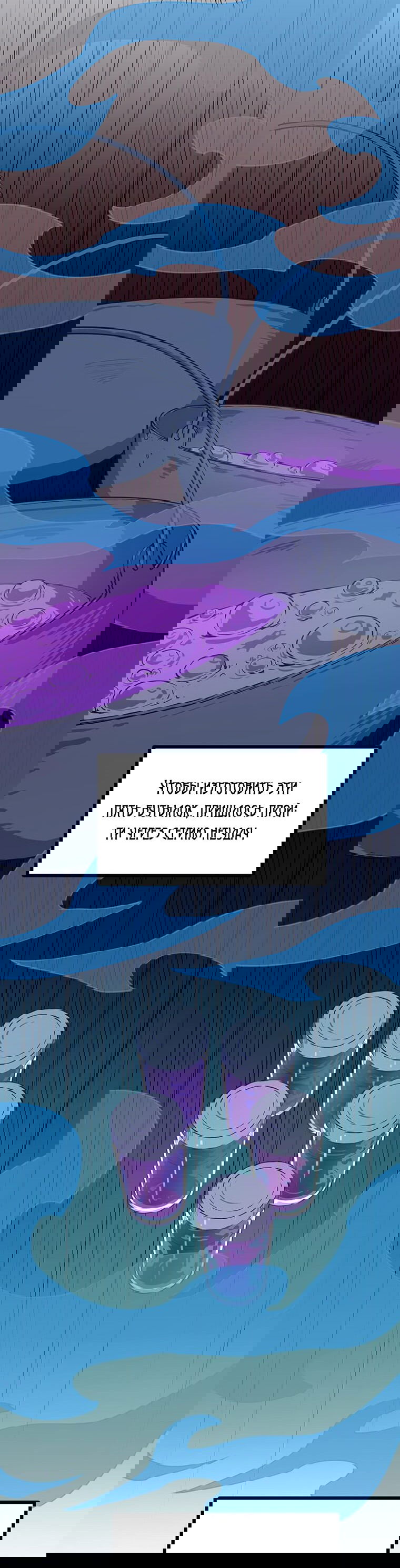 Манга Рождённый стать охотником - Глава 29 Страница 22