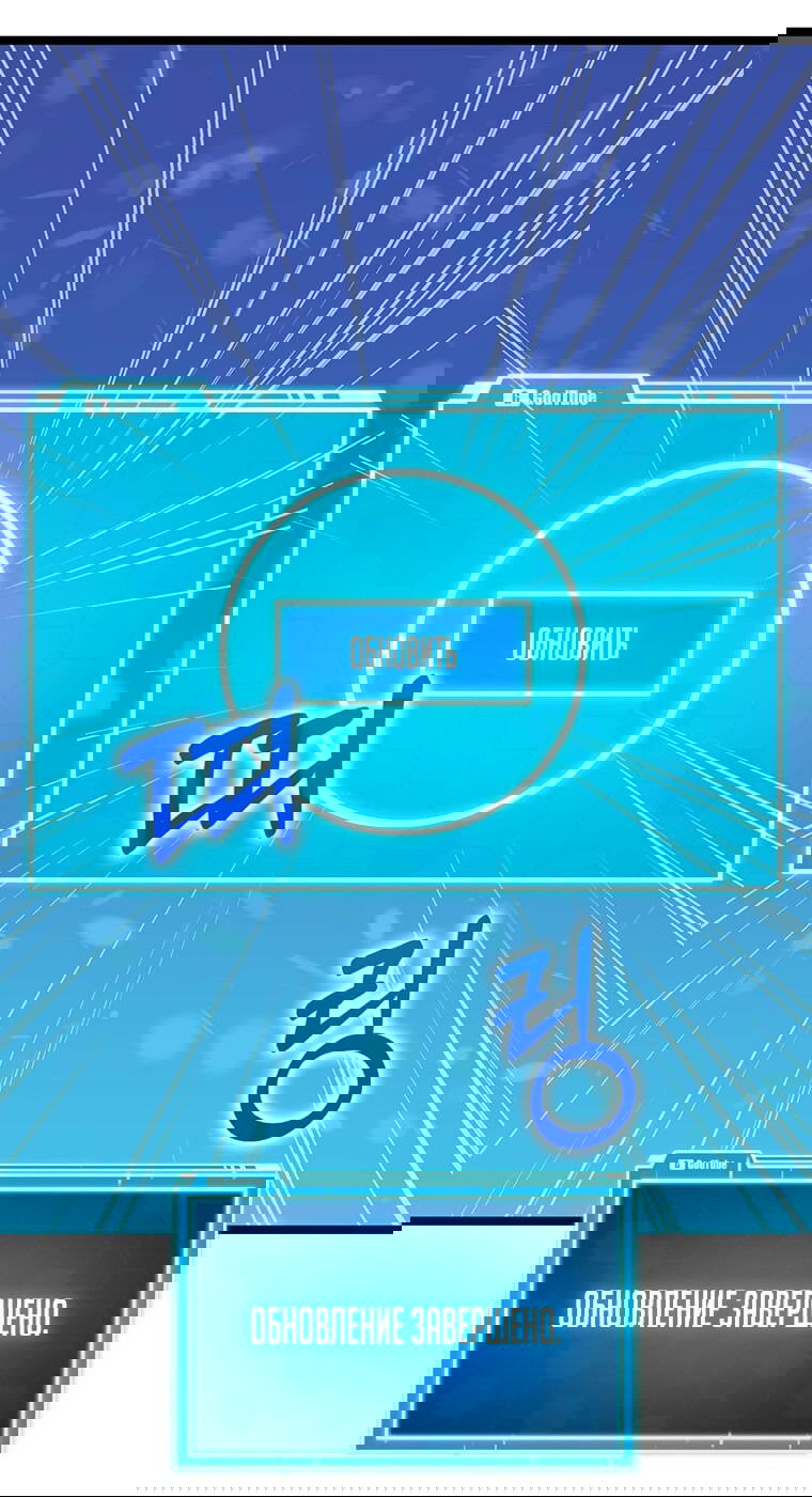 Манга Рождённый стать охотником - Глава 29 Страница 34