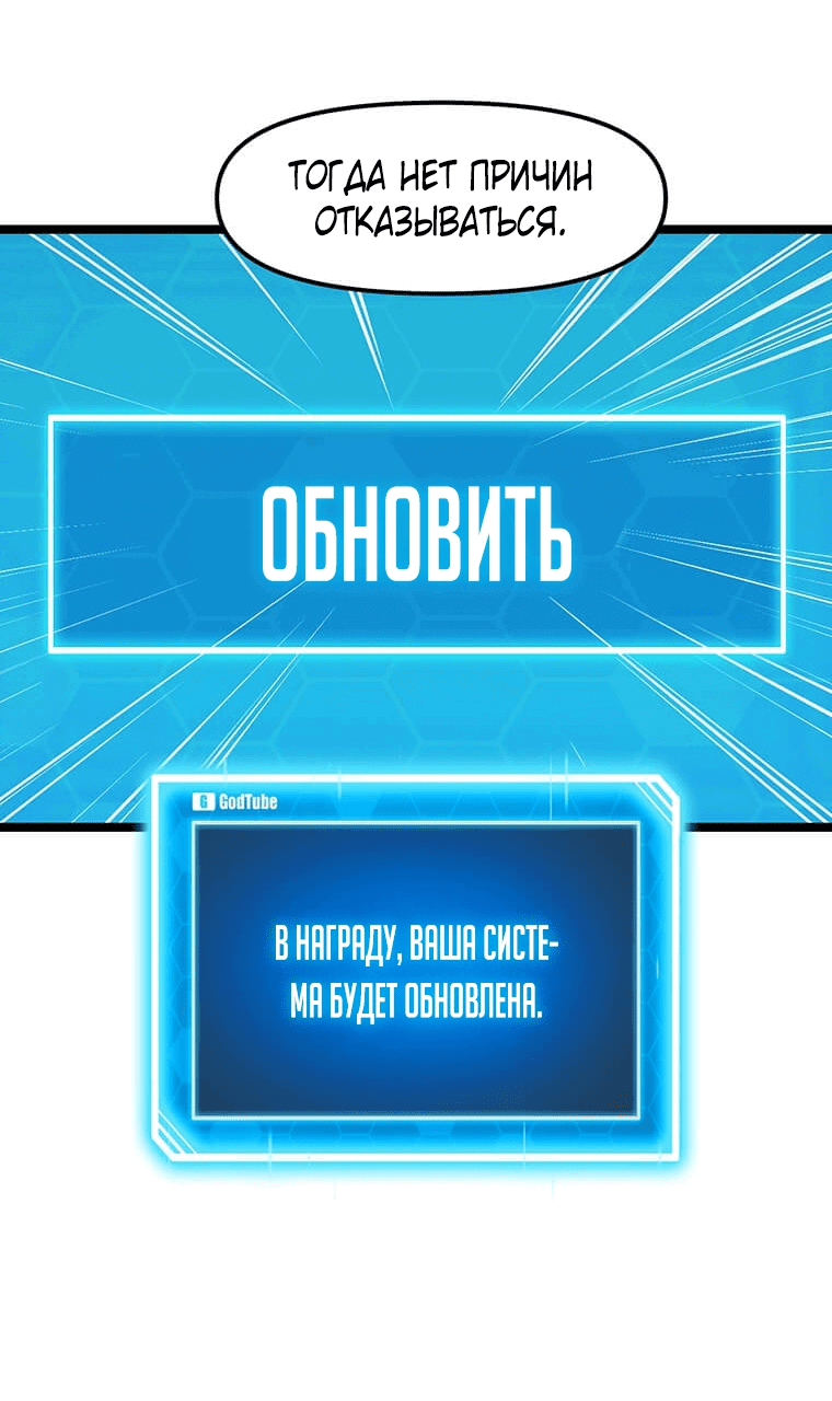 Манга Рождённый стать охотником - Глава 29 Страница 29