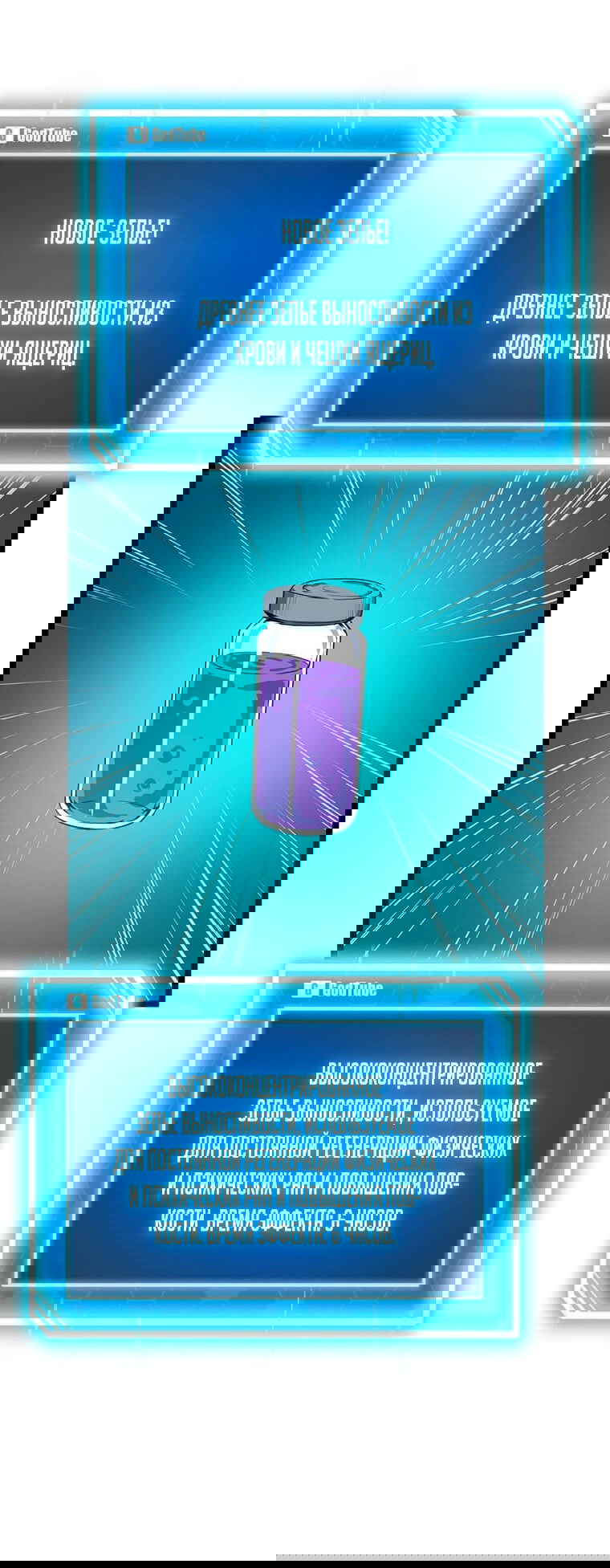 Манга Рождённый стать охотником - Глава 29 Страница 20