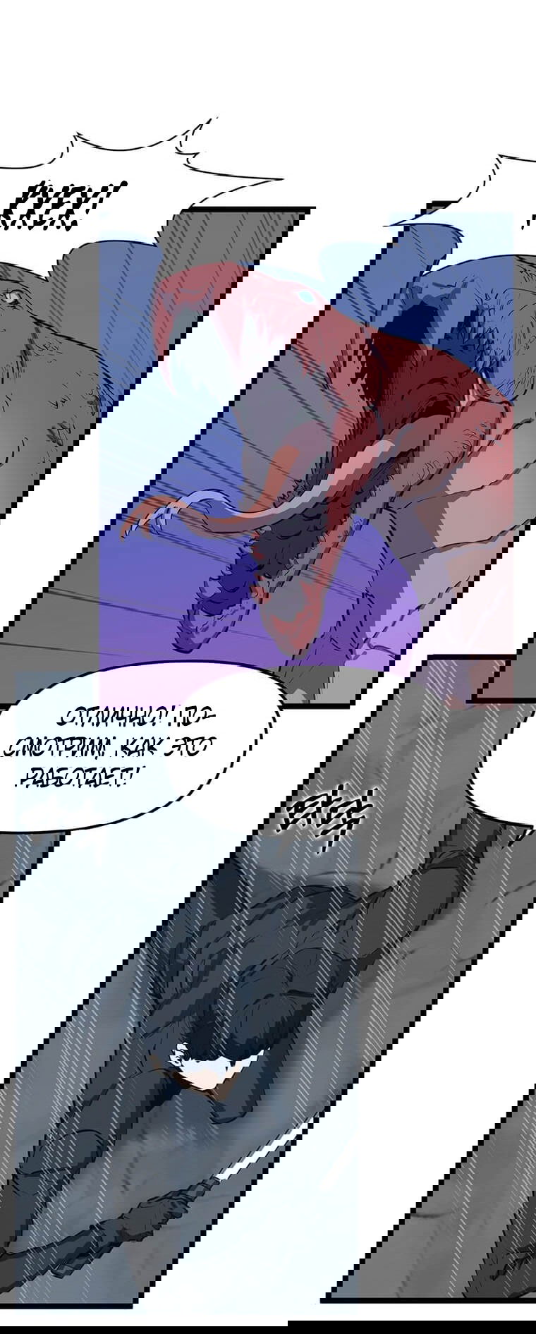 Манга Рождённый стать охотником - Глава 29 Страница 38