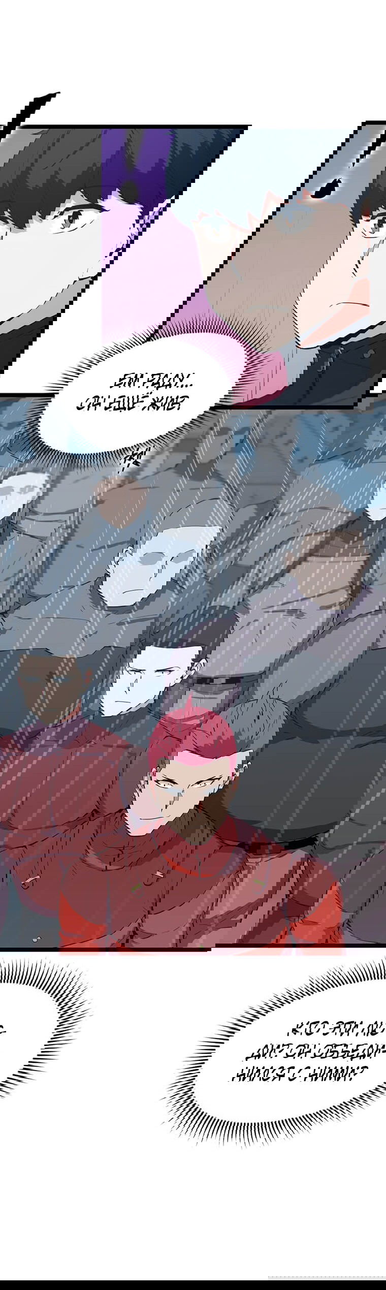 Манга Рождённый стать охотником - Глава 29 Страница 56