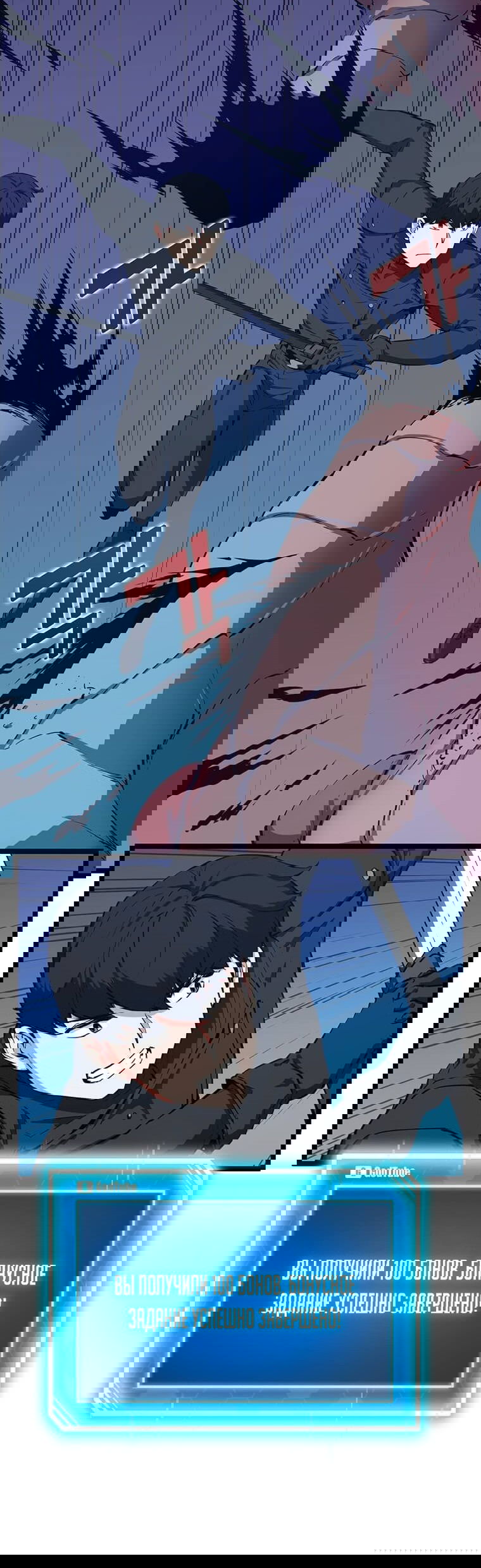 Манга Рождённый стать охотником - Глава 29 Страница 26